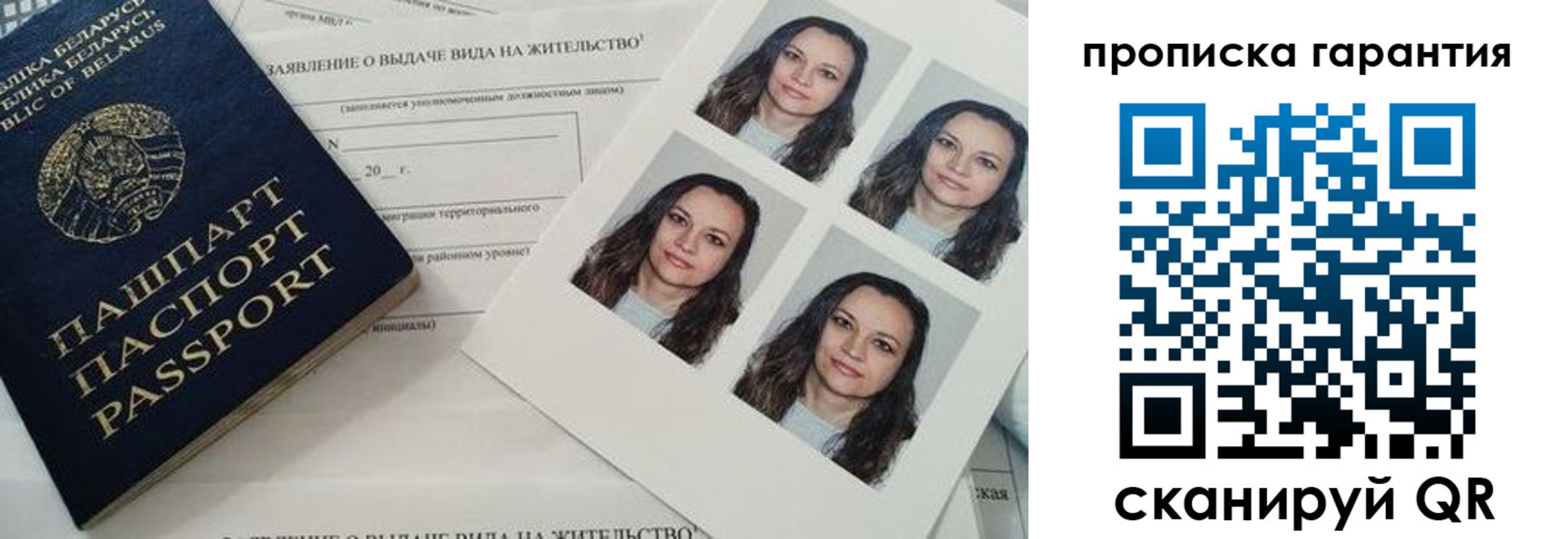 прописка иностранных граждан в Димитровграде