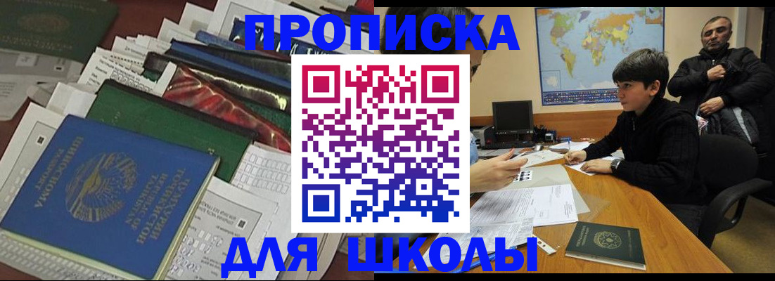 прописка 2025 в Димитровграде