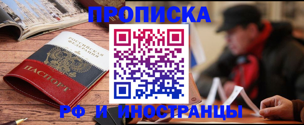 пропишу в квартире в Димитровграде