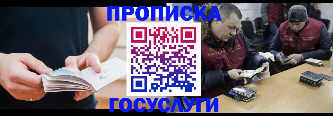 временная регистрация госуслуги в Димитровграде