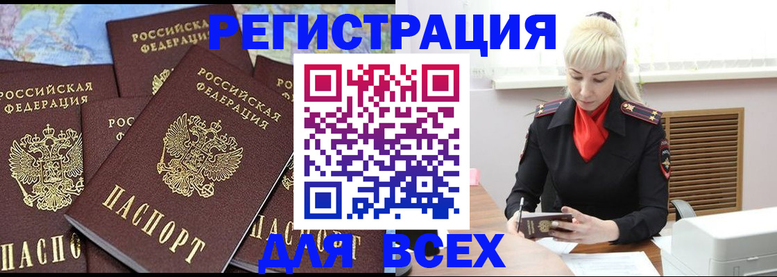 регистрация для дет. сада в Димитровграде