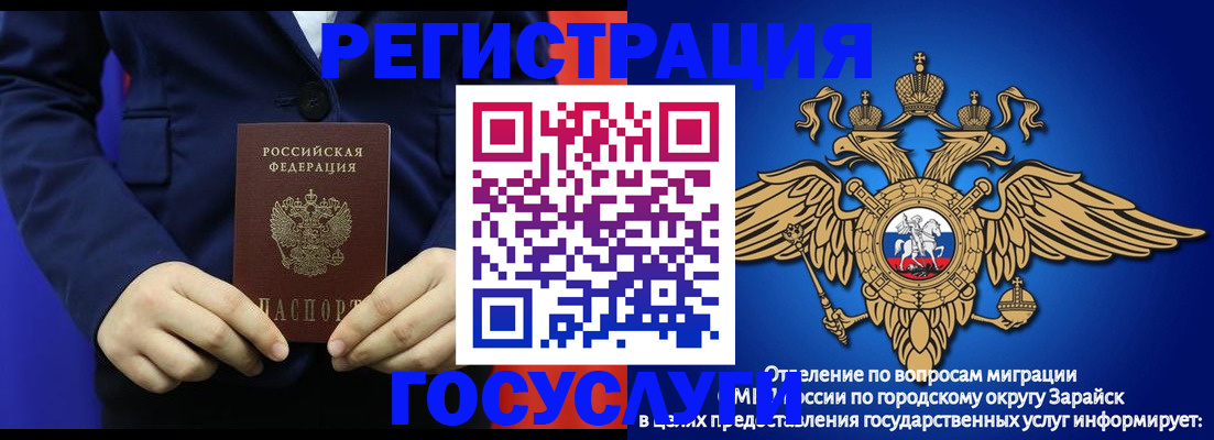 временная регистрация для всех в Димитровграде